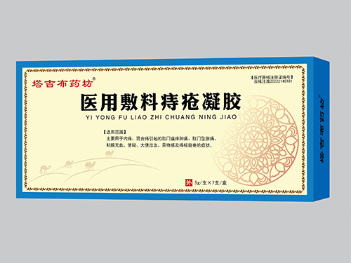 医用敷料痔疮凝胶