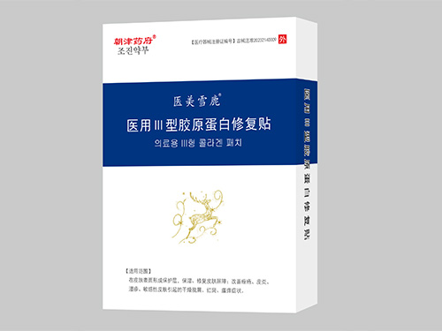 医用三型胶原蛋白修复贴 医用三型胶原蛋白修复贴