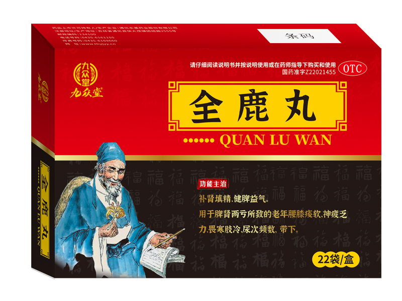 全鹿丸 全鹿丸