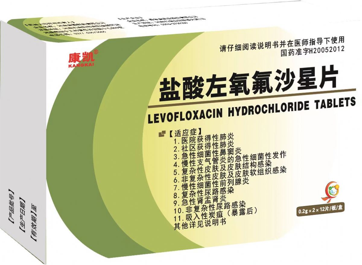 盐酸左氧氟沙星片