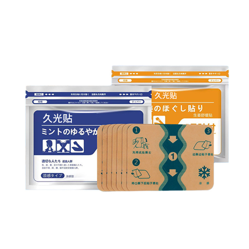 艾草透骨贴四面弹力布全身通用外用关节膏贴贴牌生产