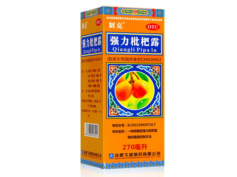 强力枇杷露