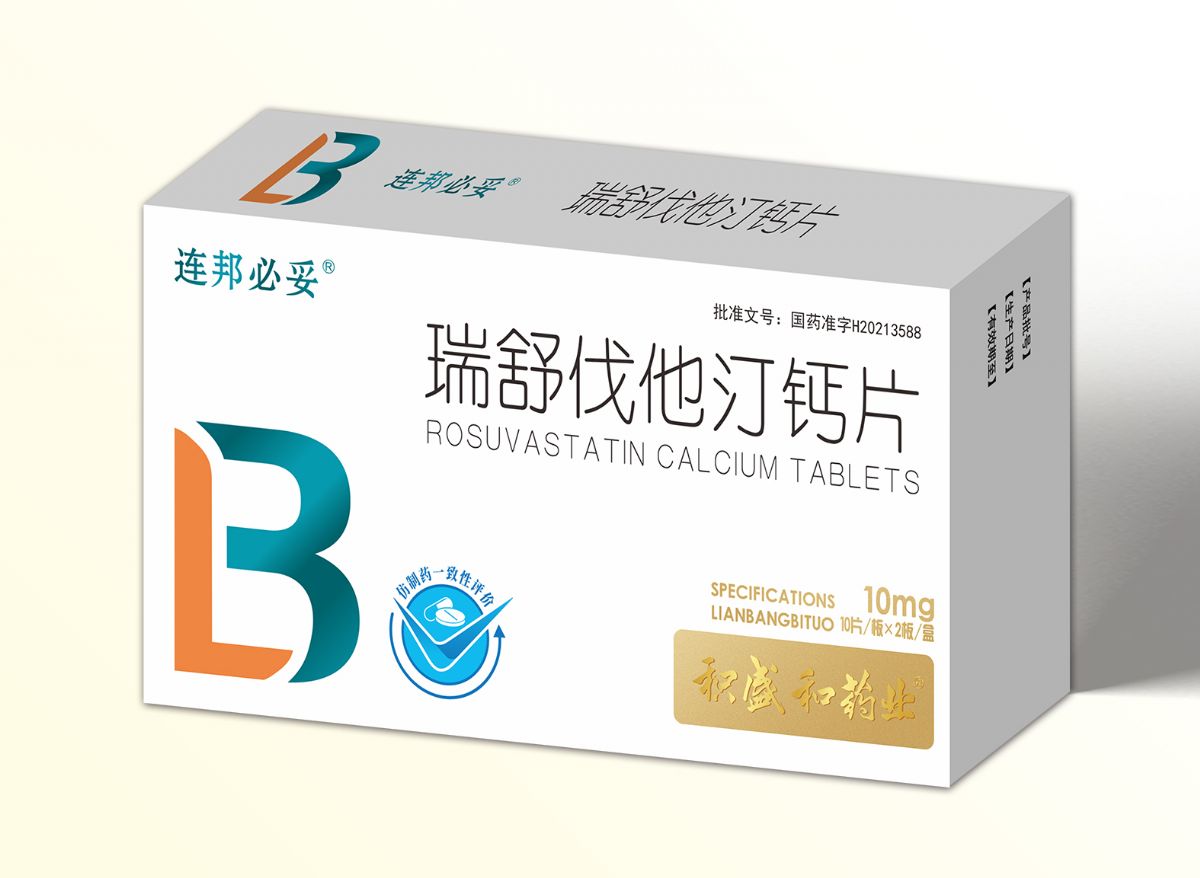 瑞舒伐他汀钙片