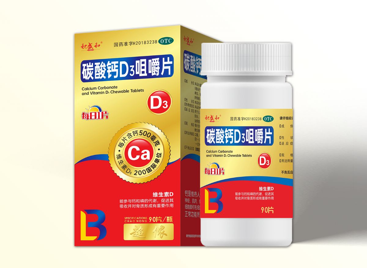 碳酸钙D3咀嚼片