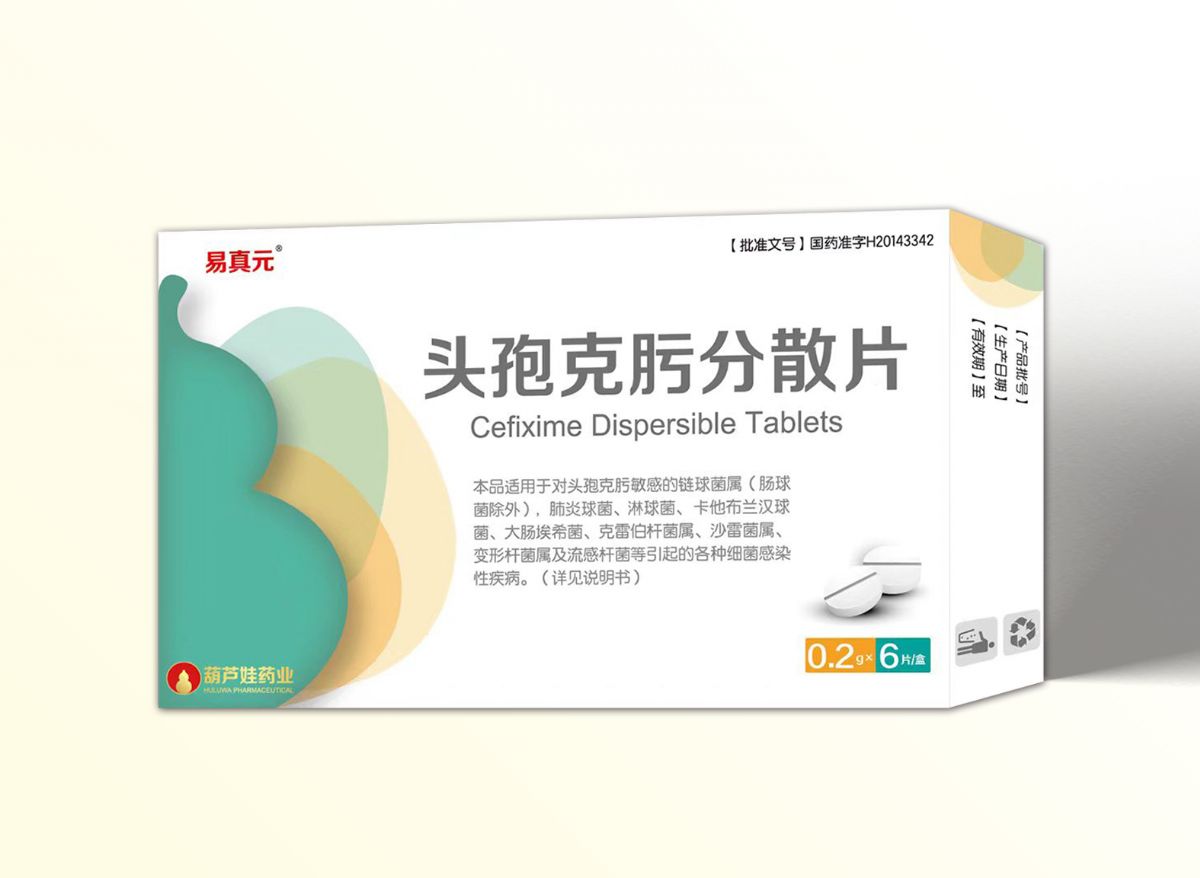 头孢克肟分散片