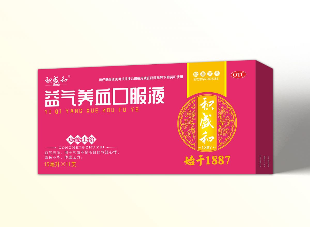 益气养血口服液