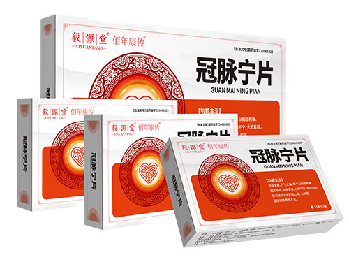 冠脉宁片 冠脉宁片