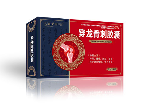 穿龙骨刺胶囊 穿龙骨刺胶囊