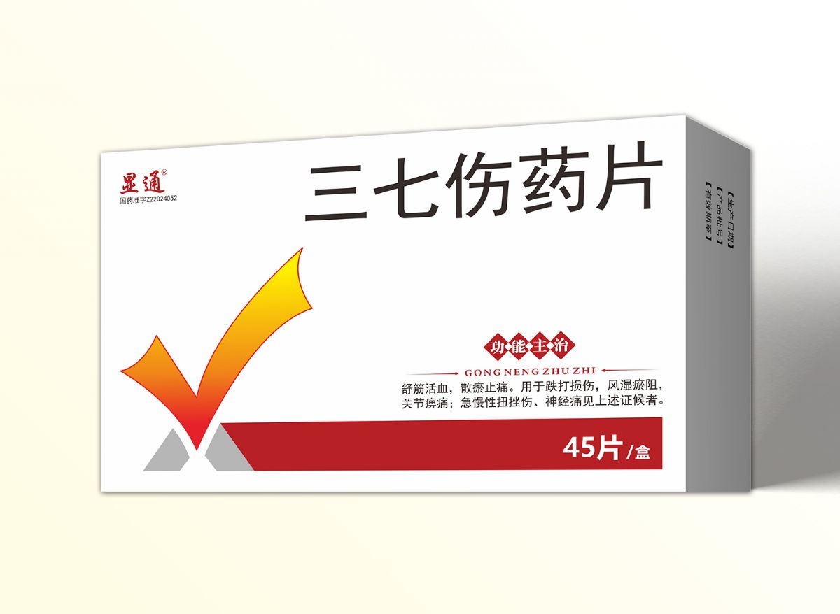 三七伤药片