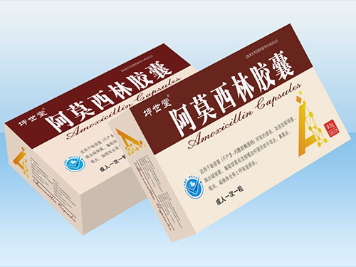 阿莫西林胶囊 阿莫西林胶囊