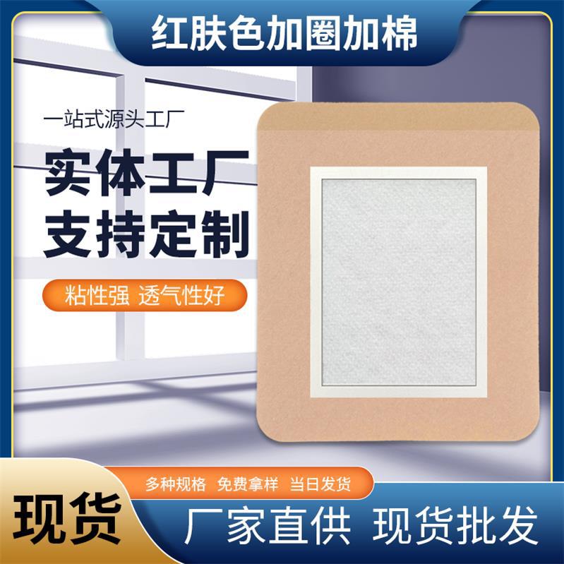 二类器械字号贴膏厂家 中医塌渍舒筋贴 吸水棉穴位贴敷 oem贴牌代工