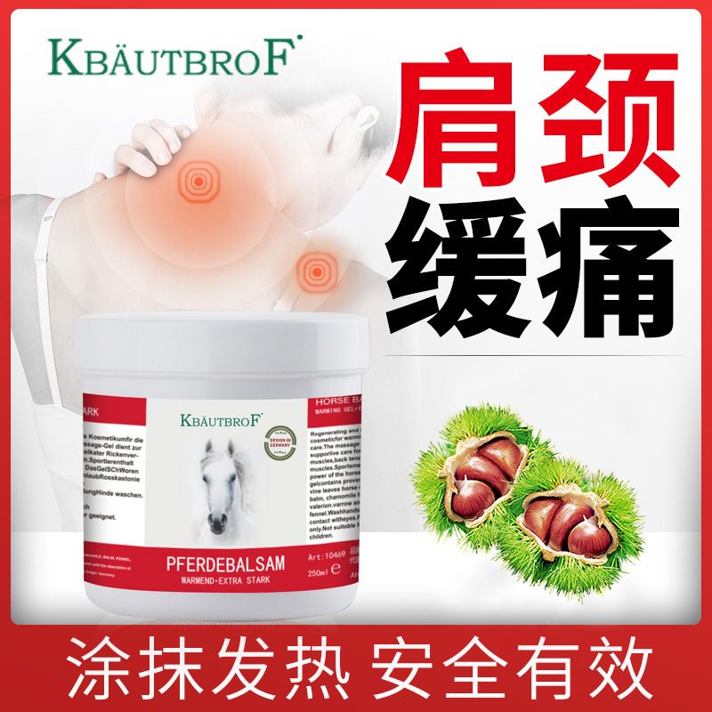 德国马膏 按摩凝胶 贴牌定制源头代工厂疼痛膏