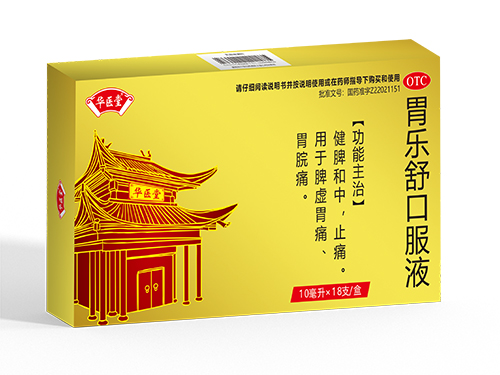 胃乐舒口服液<p>医保编码：ZA09AAW0111010603558</p >