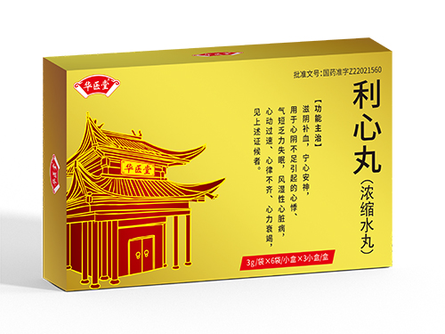 利心丸<p>医保编码：ZA10AAL0098020703371</p >