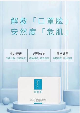 可复美面膜 可复美面膜