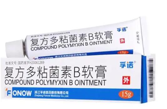 复方多黏菌素日软膏