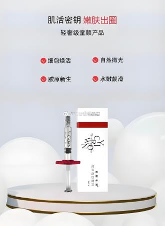 热望童颜水凝水光 热望童颜水凝水光