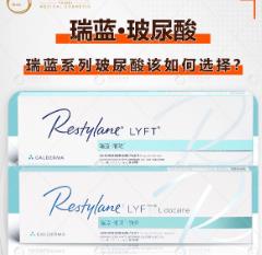 瑞蓝唯缇水光 瑞蓝唯缇水光