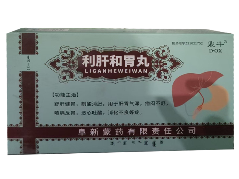 利肝和胃丸 利肝和胃丸