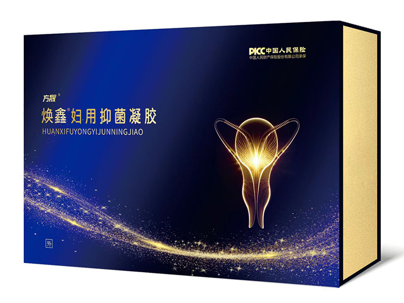 方晟 焕鑫 妇用抑菌凝胶