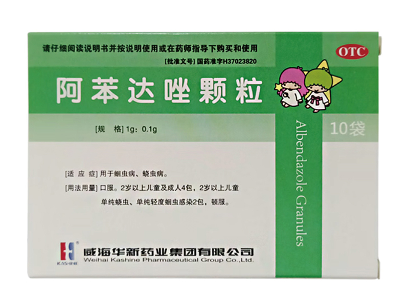 阿苯达唑颗粒