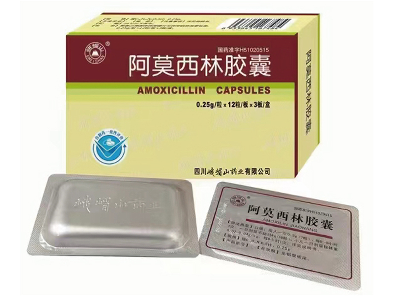 阿莫西林胶囊