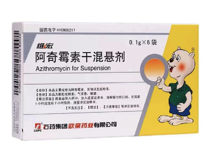 阿奇霉素干混悬剂
