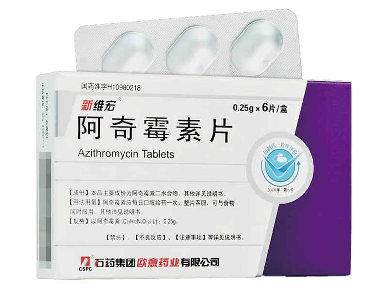阿奇霉素片