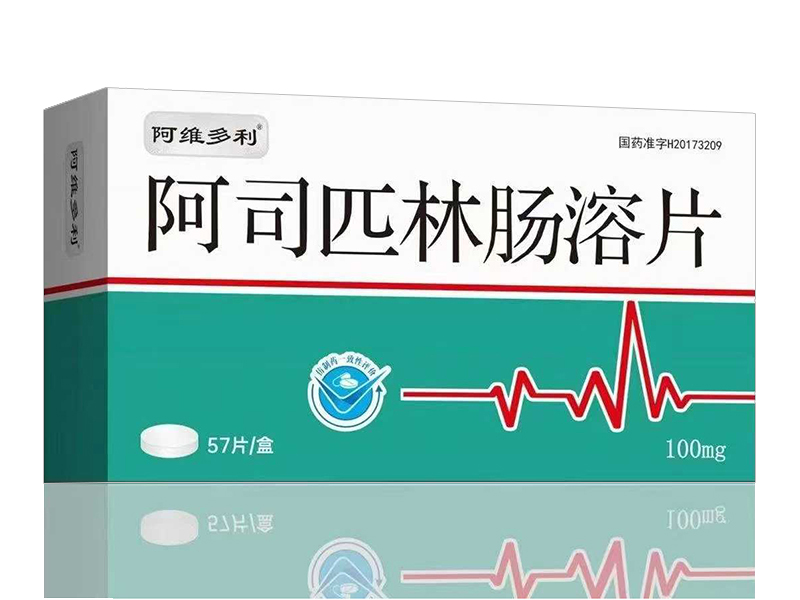 阿司匹林肠溶片