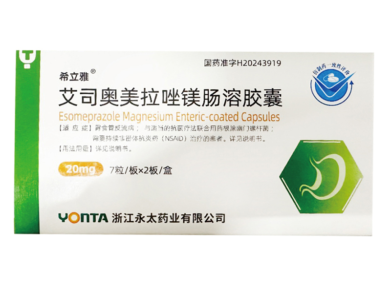 艾司奥美拉唑镁肠溶胶囊