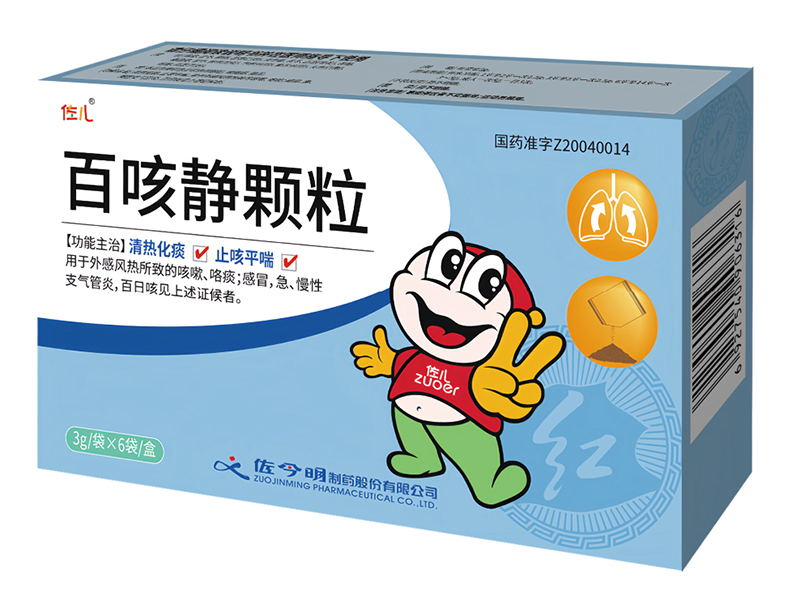 百咳静颗粒