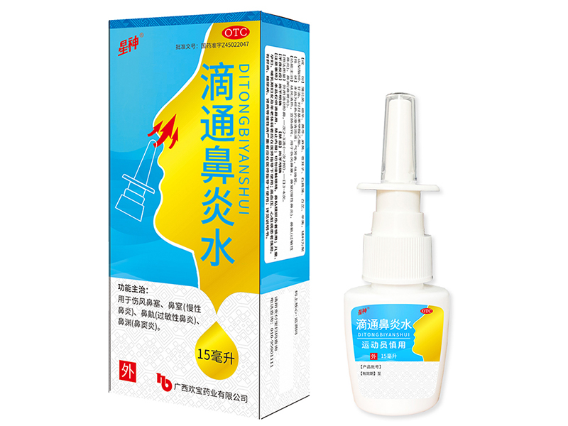 滴通鼻炎水