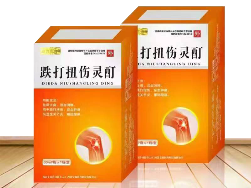 跌打扭伤灵酊