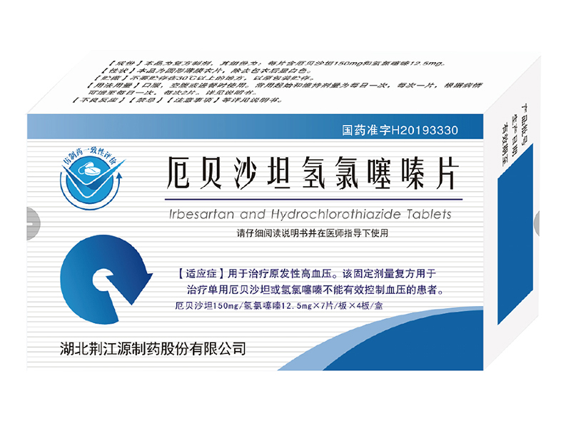 厄贝沙坦氢氯噻嗪片