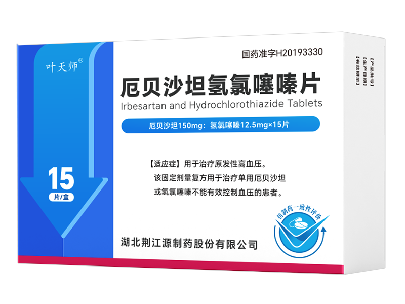 厄贝沙坦氢氯噻嗪片