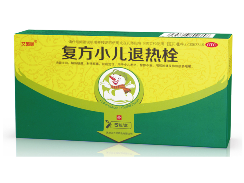 复方小儿退热栓