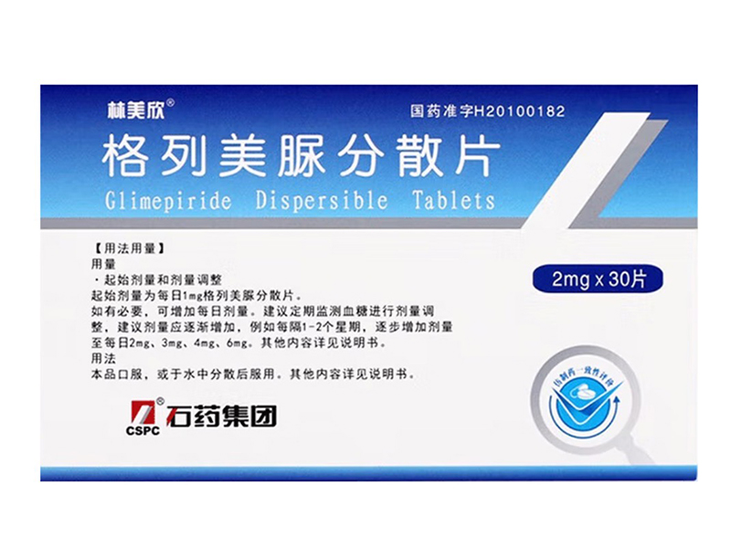 格列美脲分散片