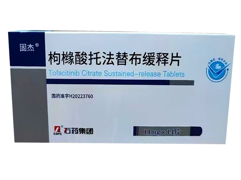 枸橼酸托法替布缓释片