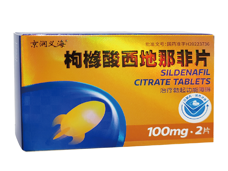 枸橼酸西地那非片