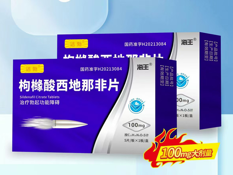 枸橼酸西地那非片