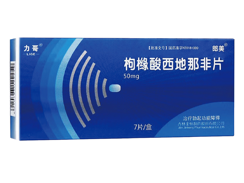 枸橼酸西地那非片