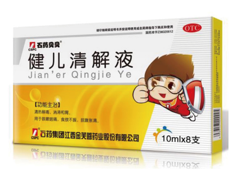 健儿清解液