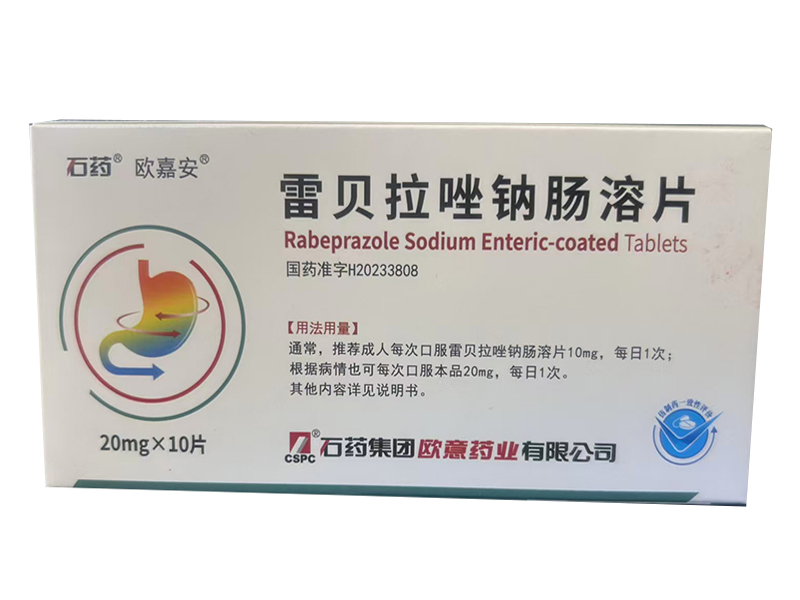 雷贝拉唑钠肠溶片
