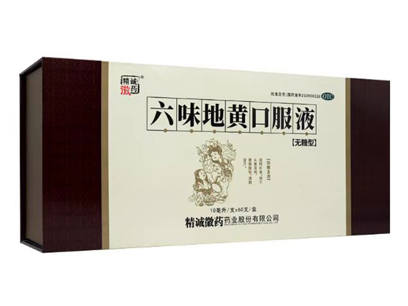 六味地黄口服液