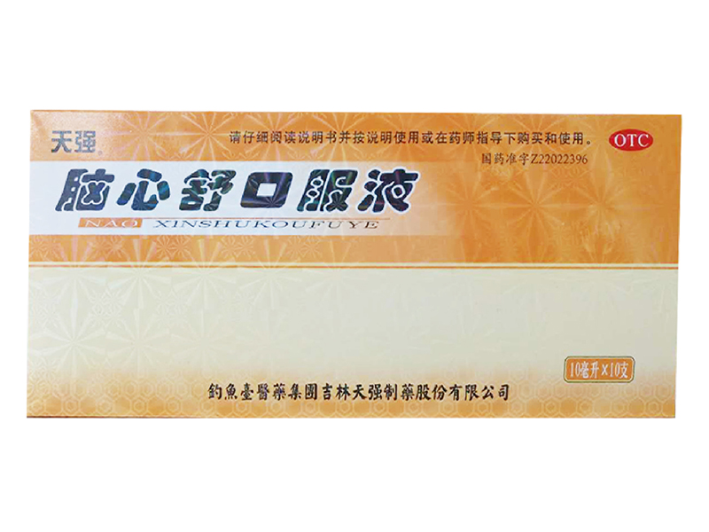 脑心舒口服液