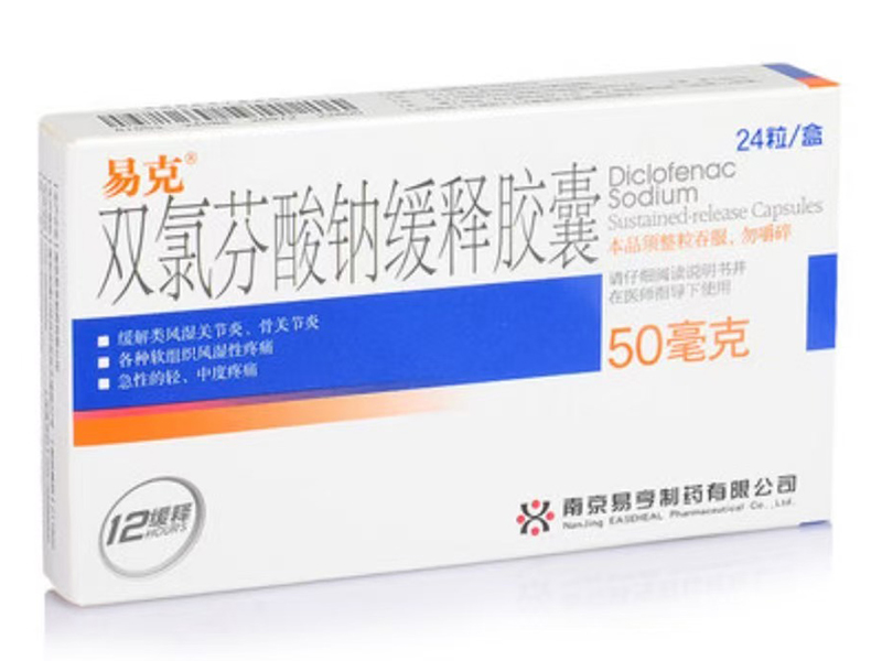 双氯芬酸钠缓释胶囊