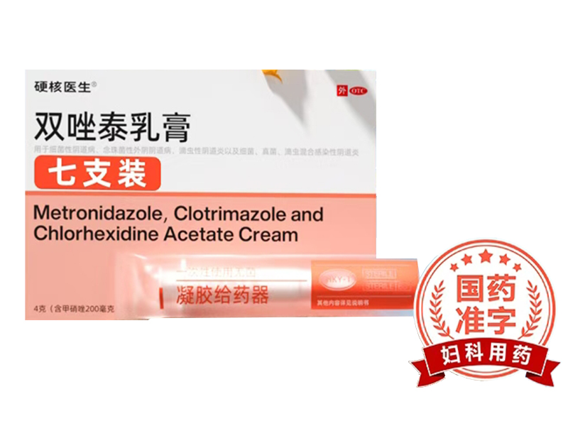 双唑泰乳膏