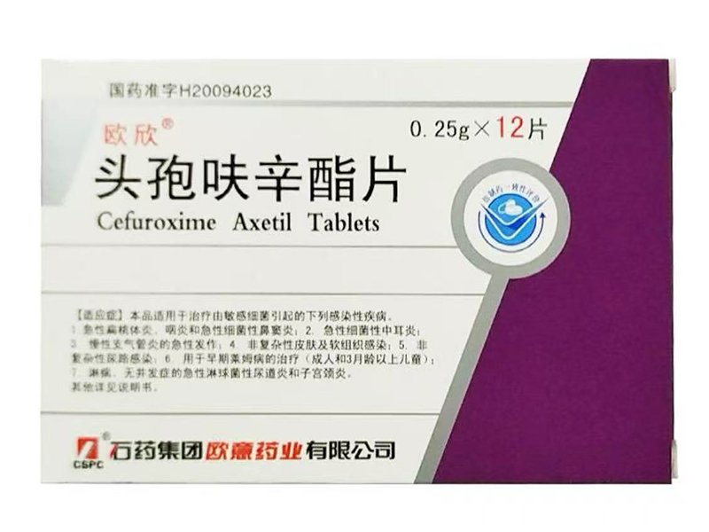 头孢呋辛酯片