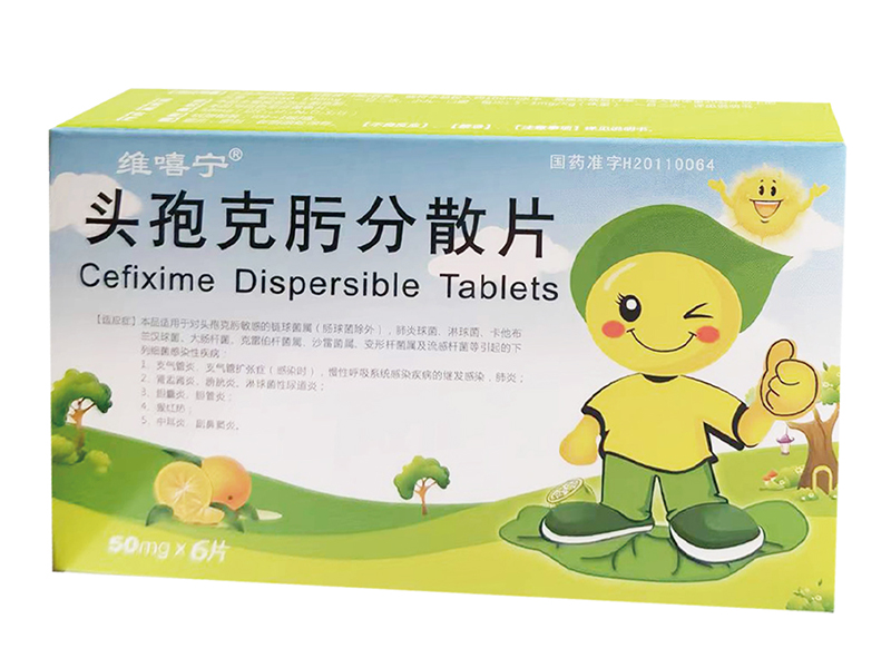 头孢克肟分散片