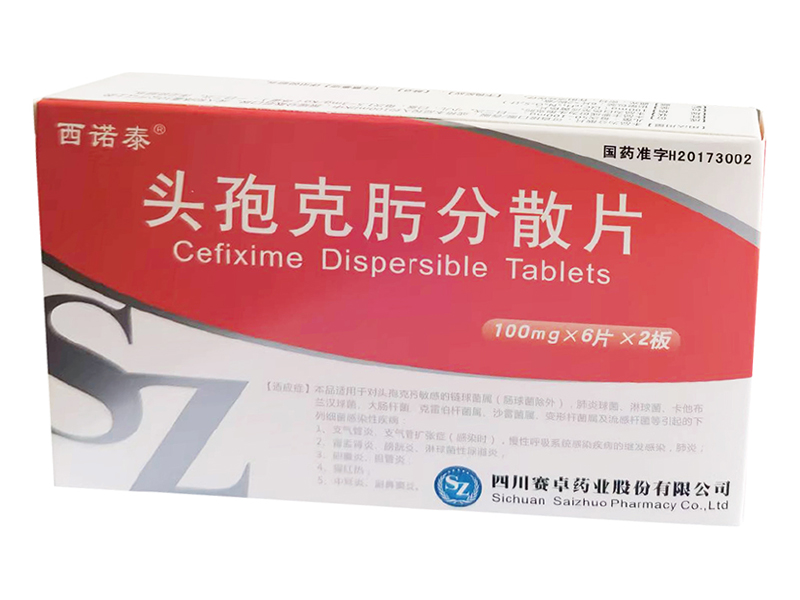 头孢克肟分散片